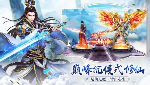 九天仙魔变截图1