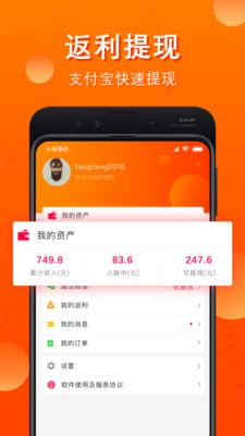 省公子v3.0.3截图4