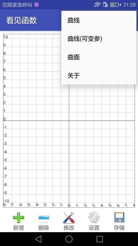 看见函数v0.5.0截图1