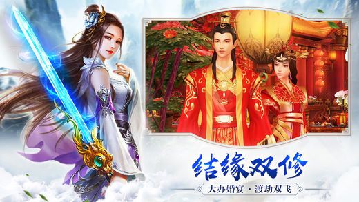 九天仙魔变截图5