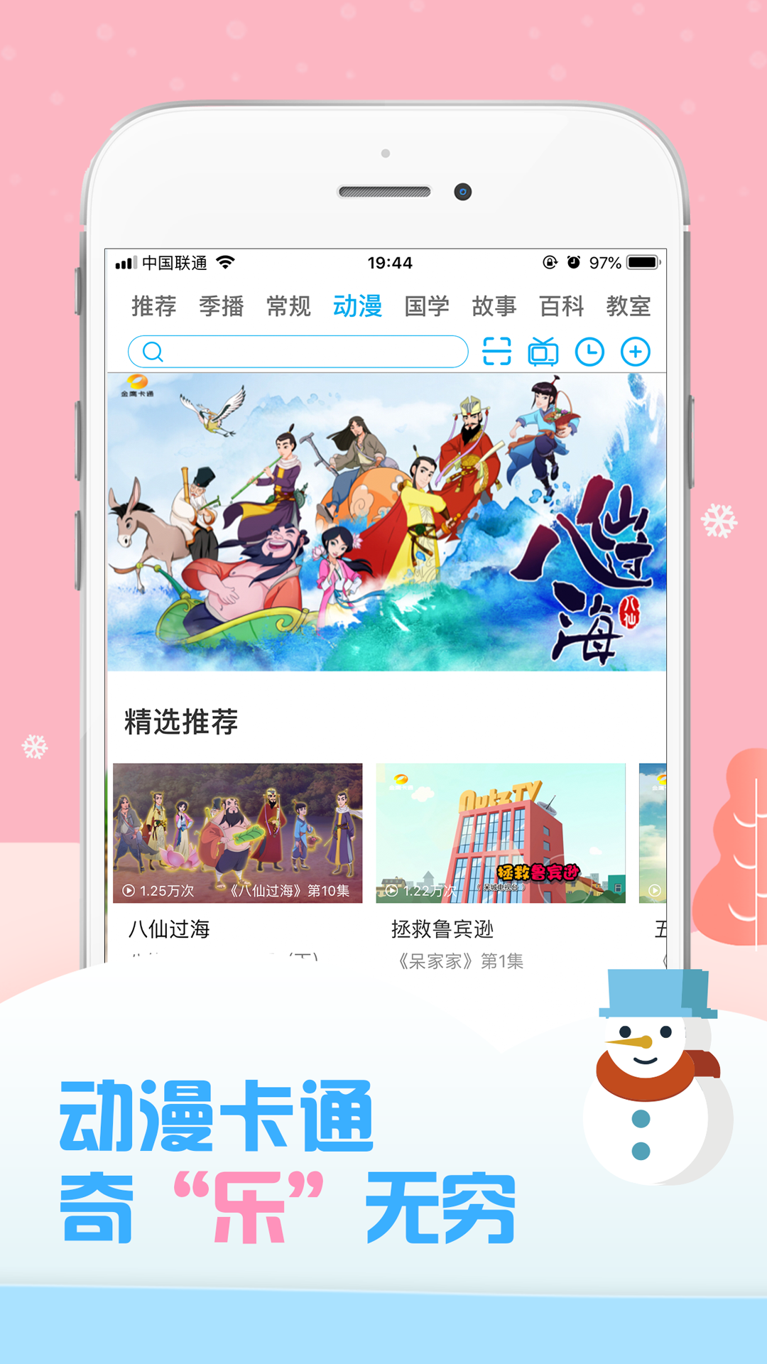 麦咭TVv2.6.2截图2