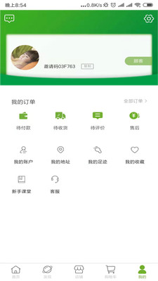 聚真果截图4