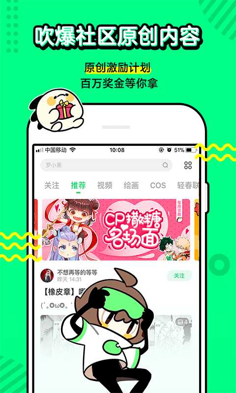 叭嗒v2.11.5截图2