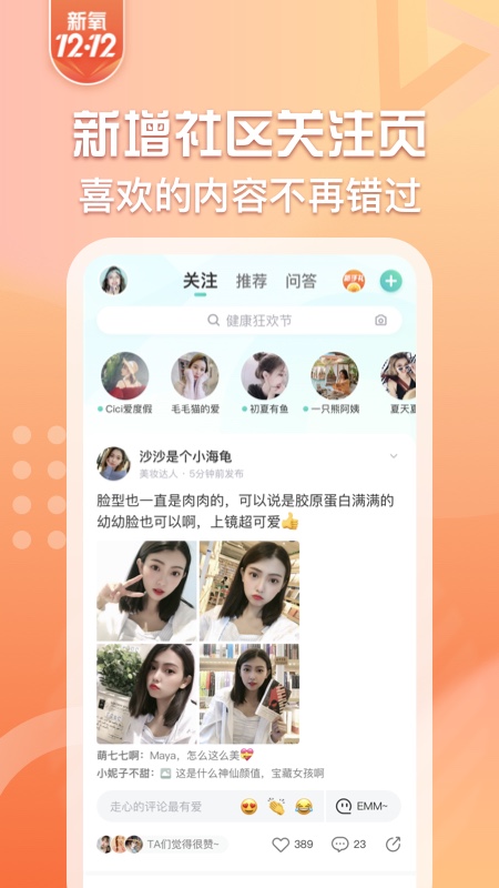 新氧医美v7.37.2截图3