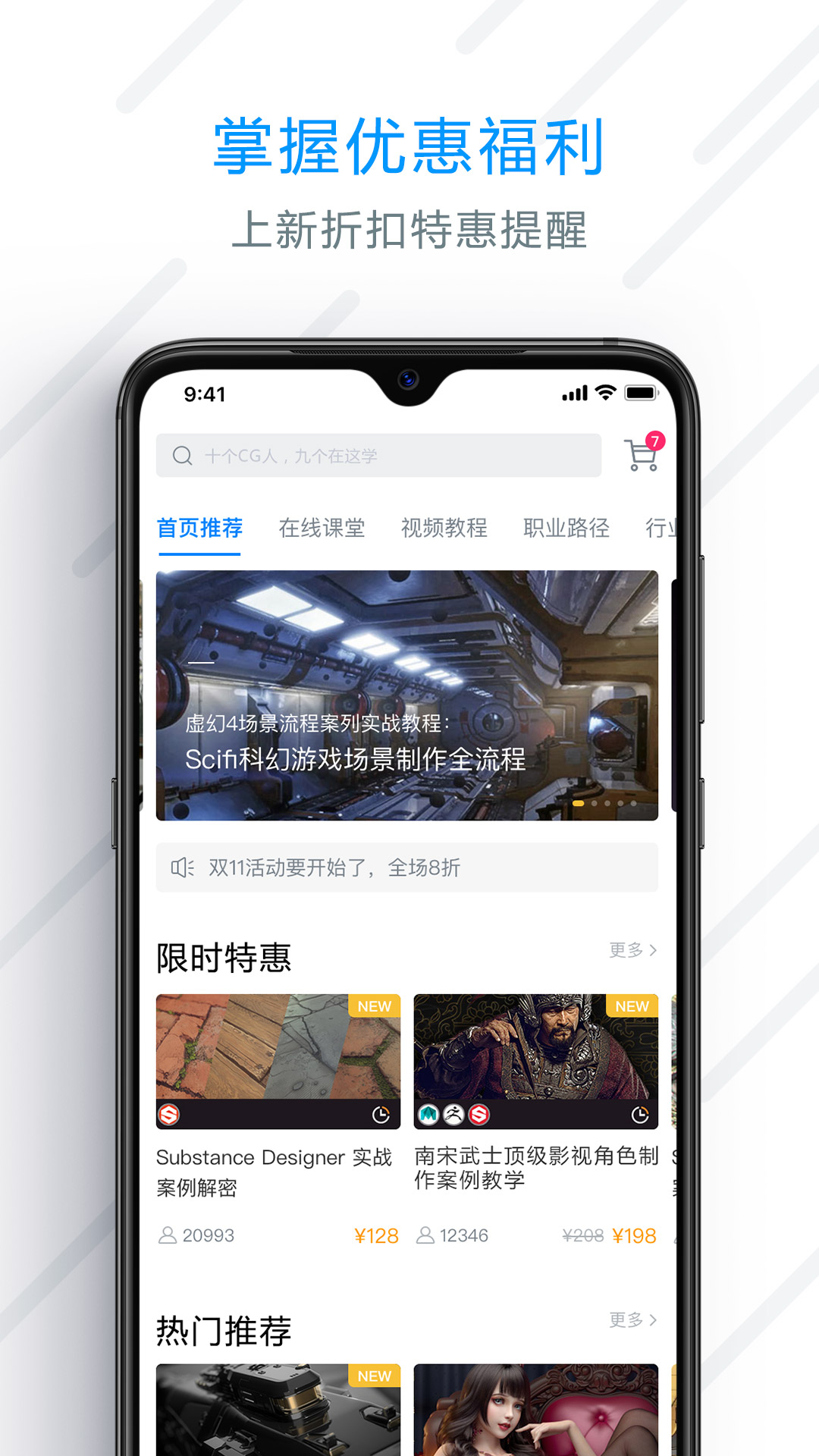 AboutCG学院v1.3.6截图2