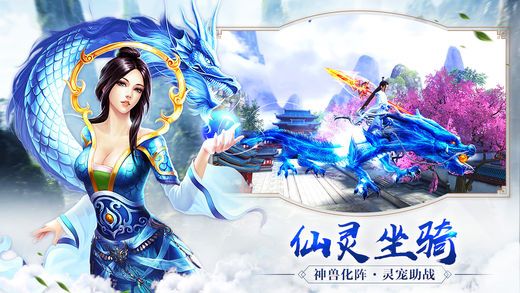 九天仙魔变截图3