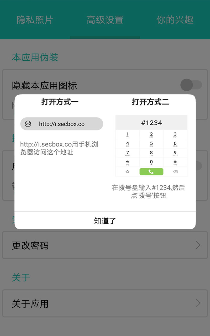 私享相册v1.3.1截图5