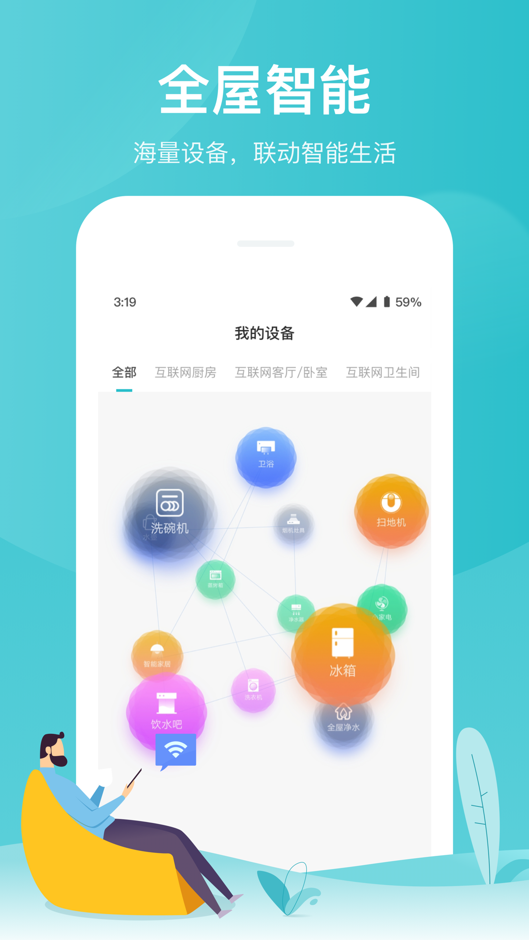 云米商城v2.1.5截图4