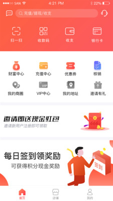 酷瓜商户版截图1