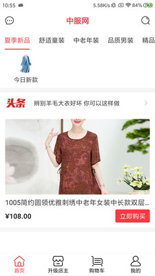 中服网截图1