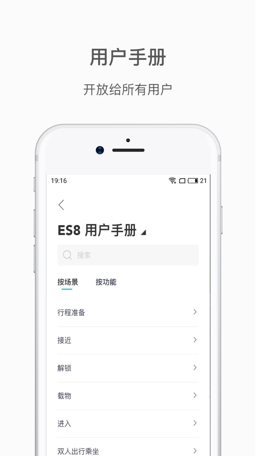 蔚来v3.10.1截图4