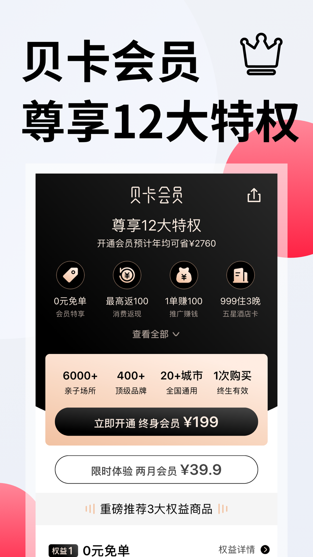 彩贝壳v4.3.7截图5