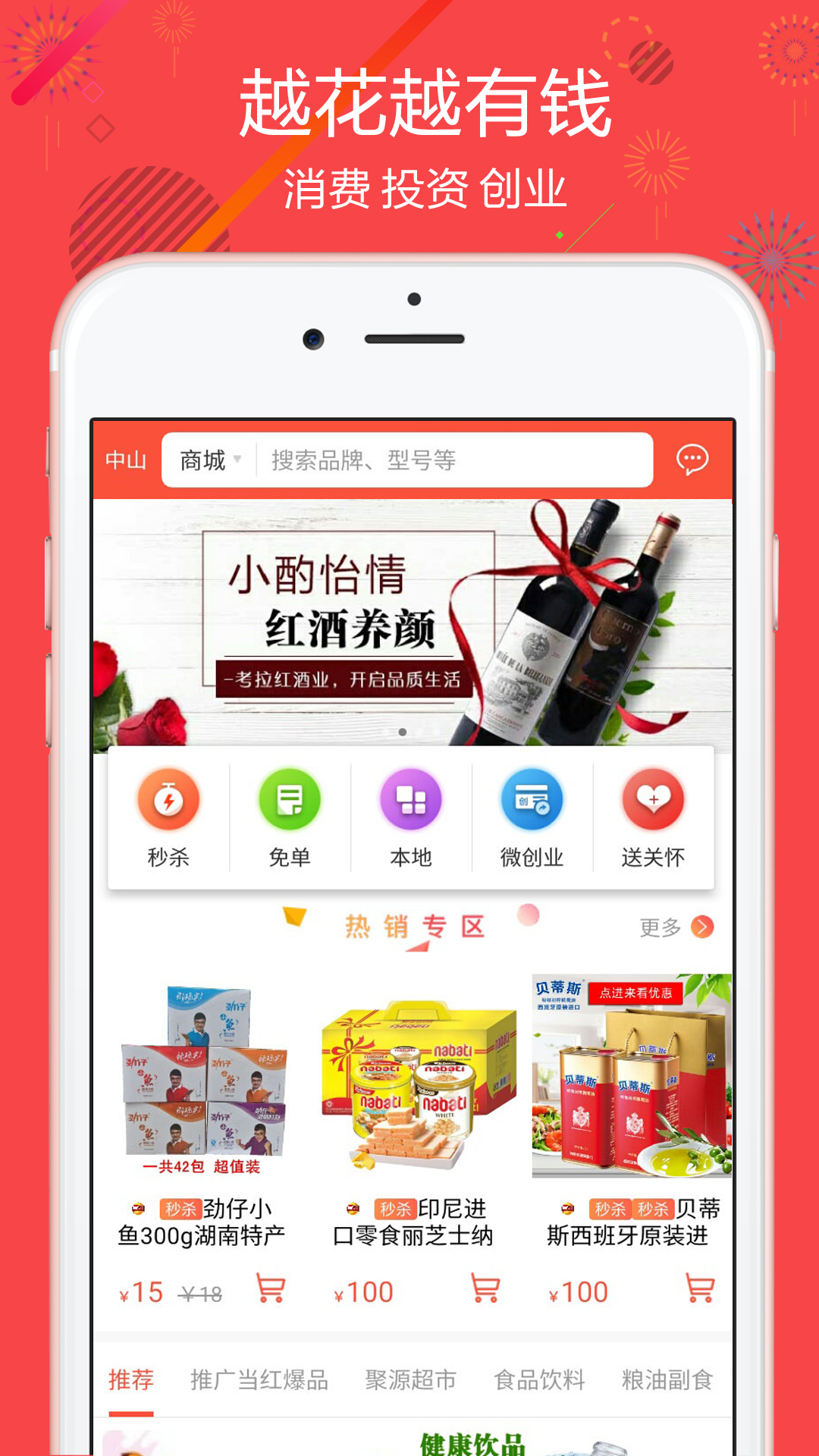 聚源美汇v2.5.6截图1