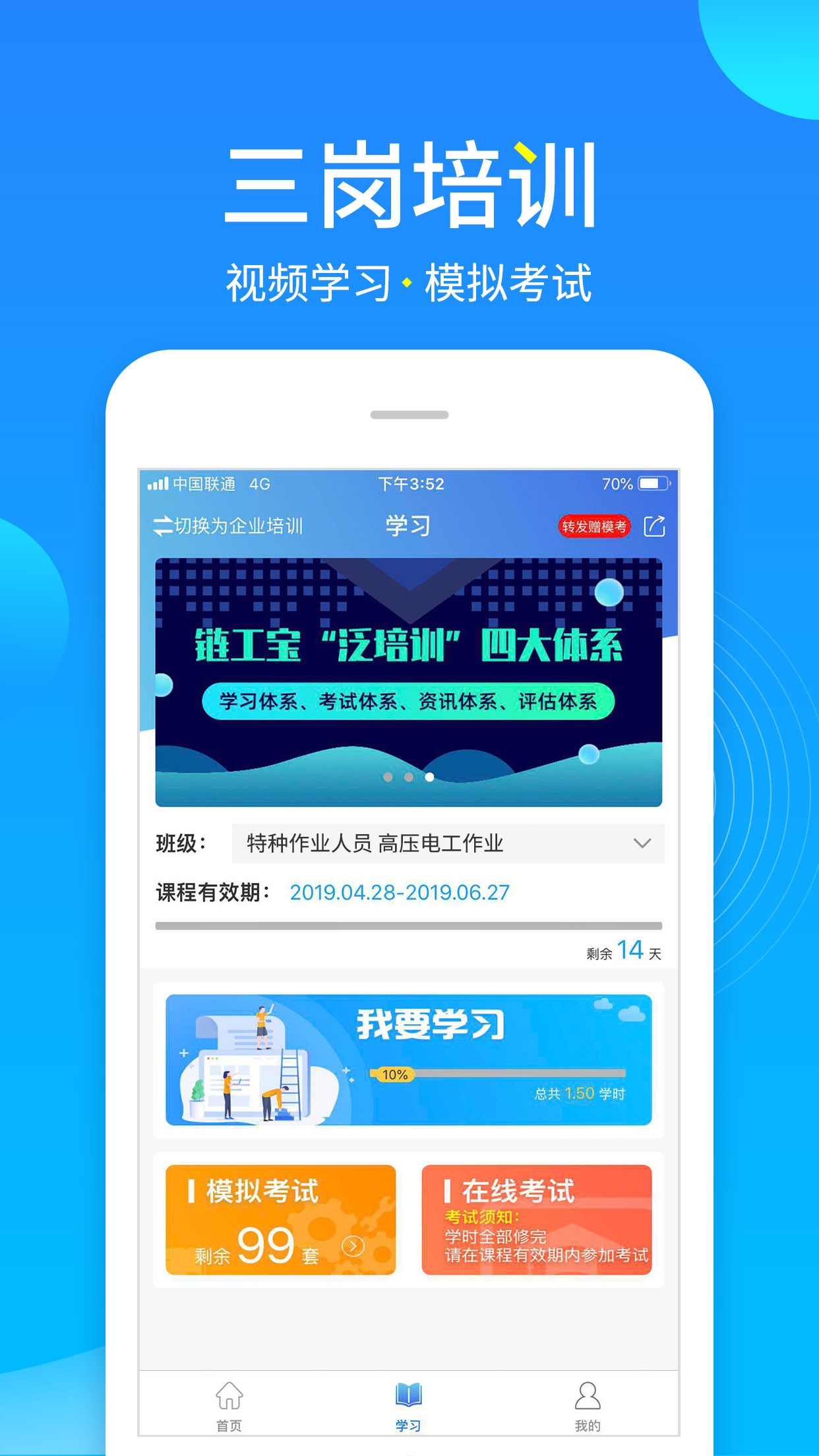 链工宝v1.0.59截图3