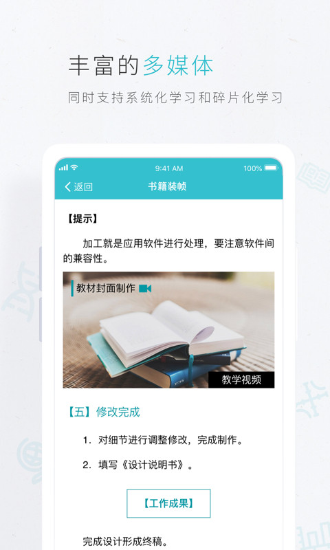 云教材v3.2.0截图1