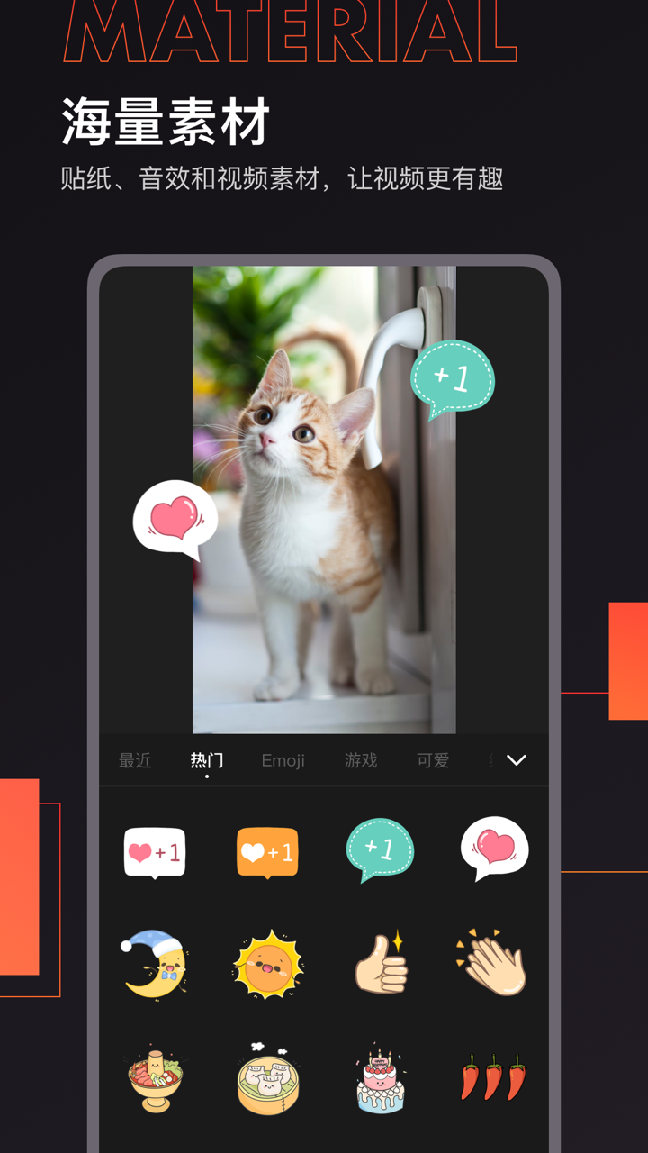 快影v4.3.1.403101截图3