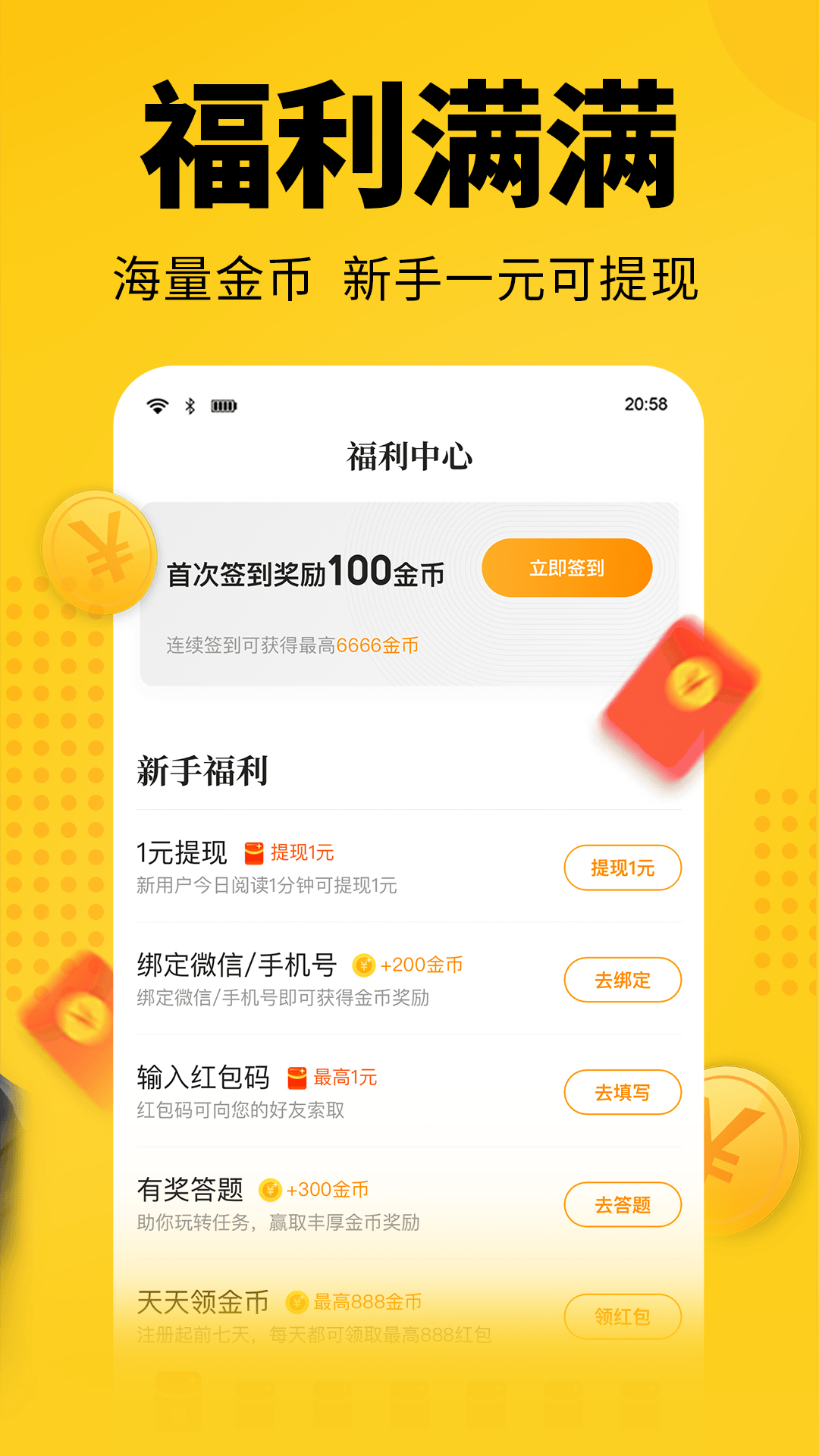 七猫免费小说v3.9截图4