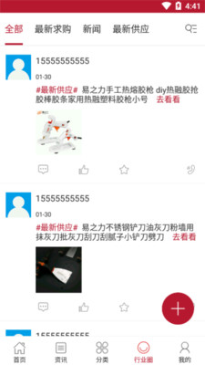 尚聚优商城截图2