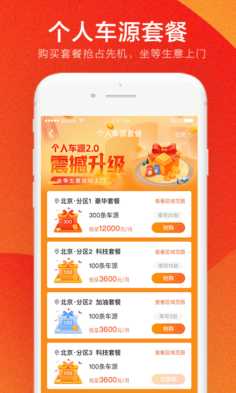 优信拍v8.9.3截图2