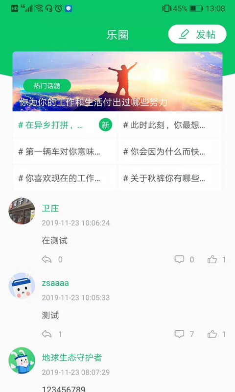 小乐到家v1.0.1截图3