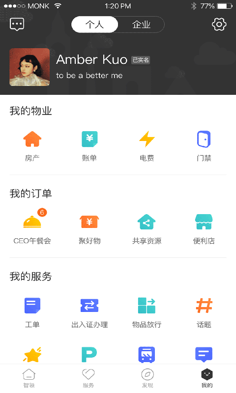 天安汇v3.0.4截图3