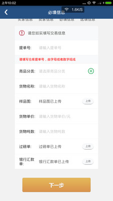 DECX经理端截图3