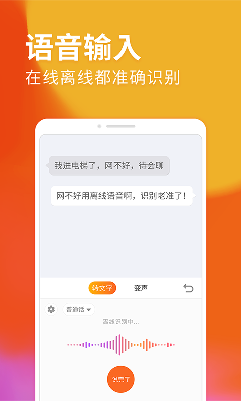 搜狗输入法v10.1截图2