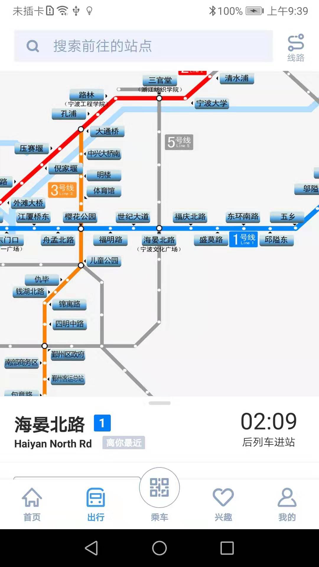 宁波地铁v3.1.40截图4