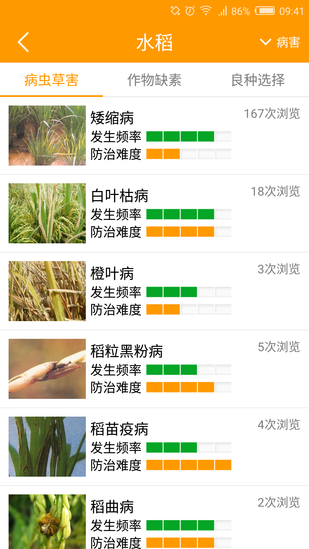 两河汇v2.2.8截图3