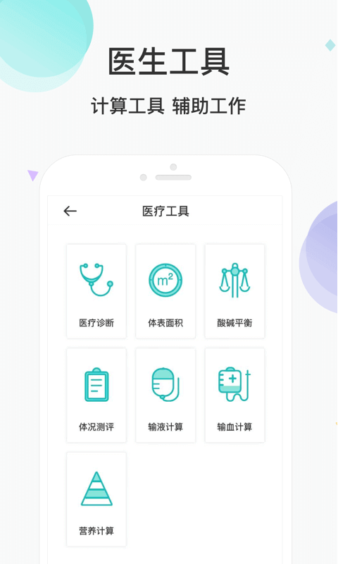 宠医云医生端截图2