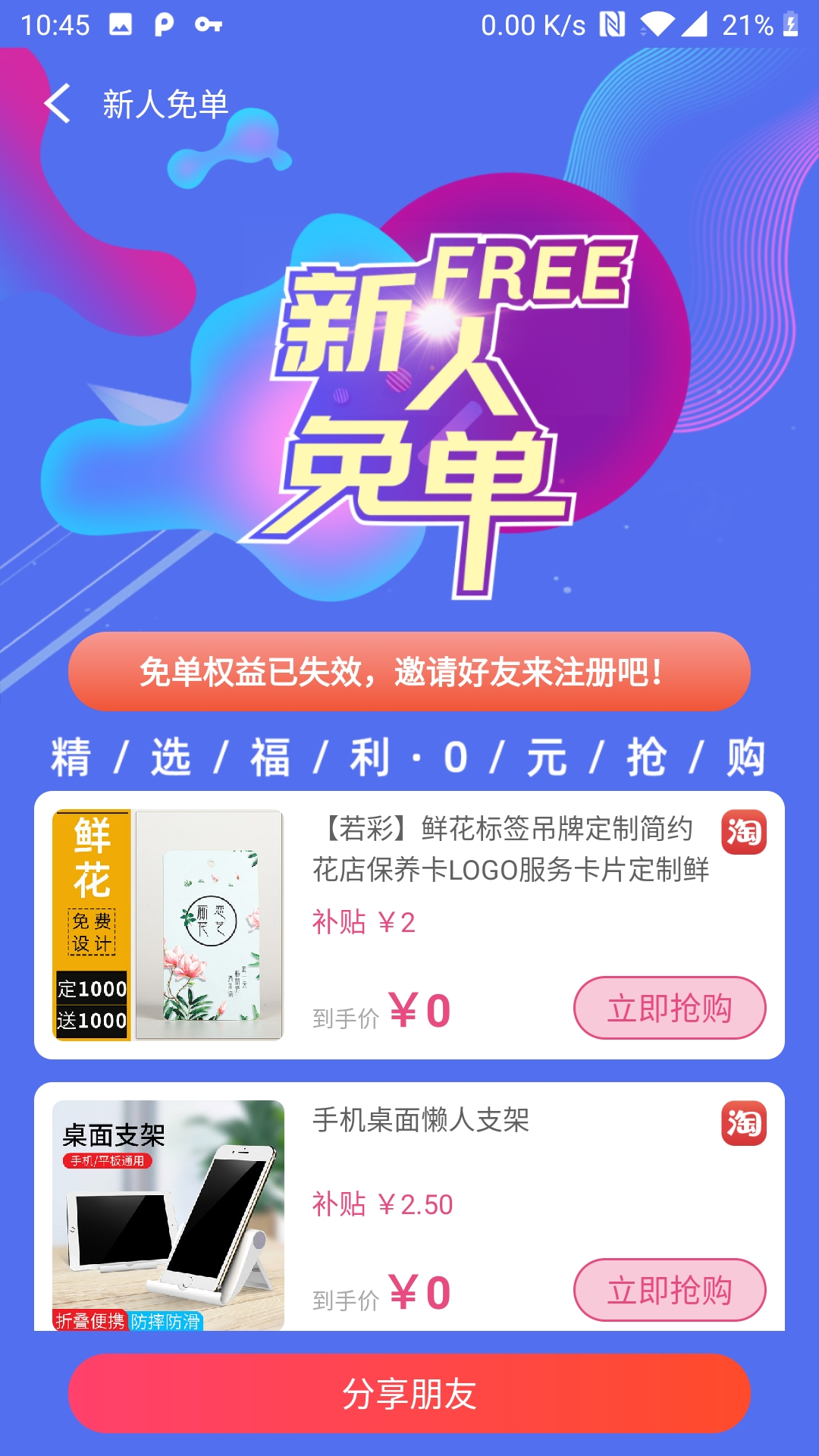 鱼利多v1.1.5截图5