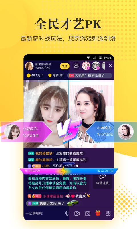 KK直播v6.5.2截图2