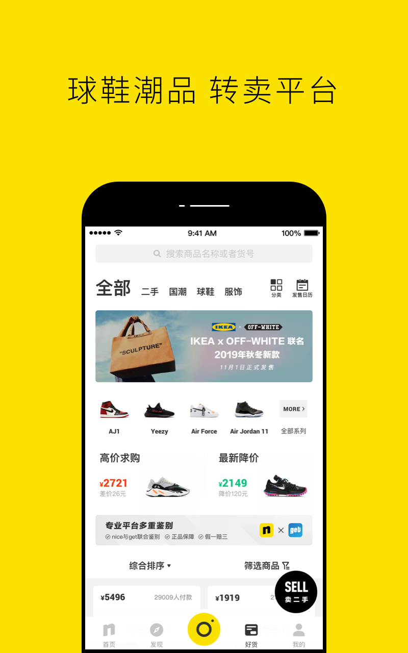 nicev5.4.26截图2