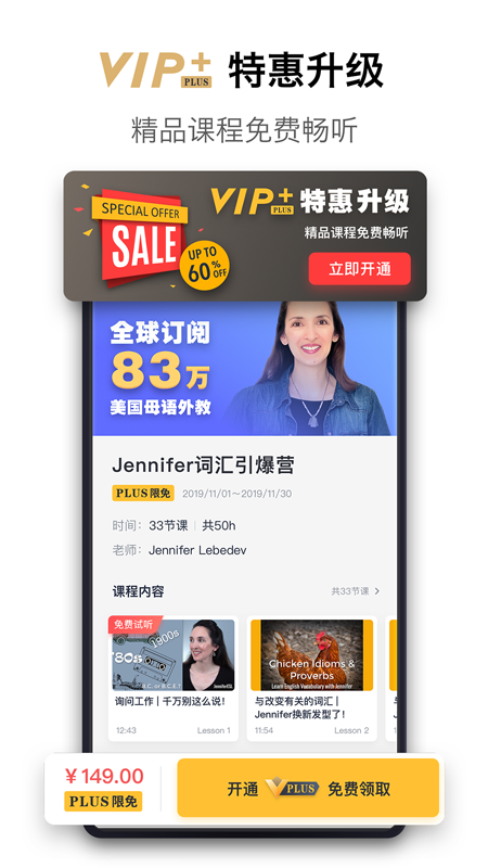 海词词典v6.1.7截图3