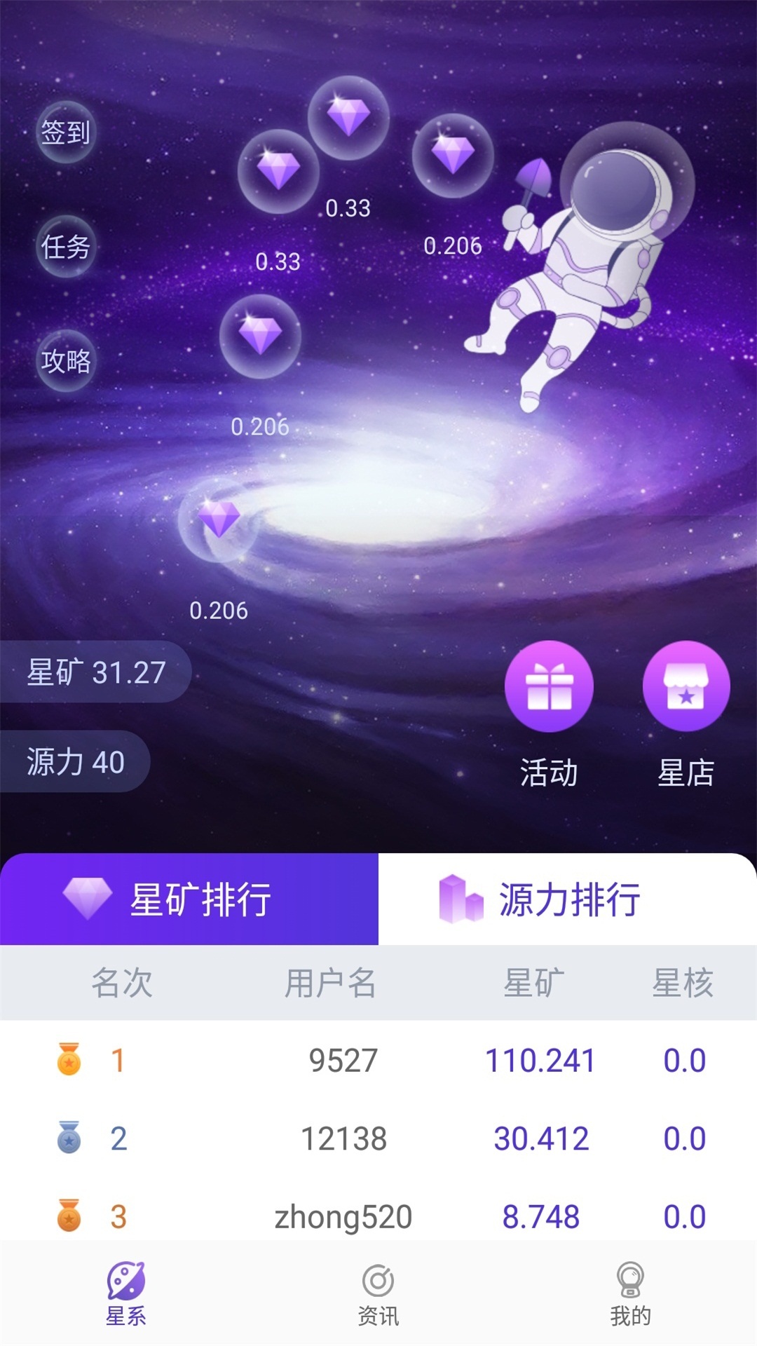 盘云星系截图2