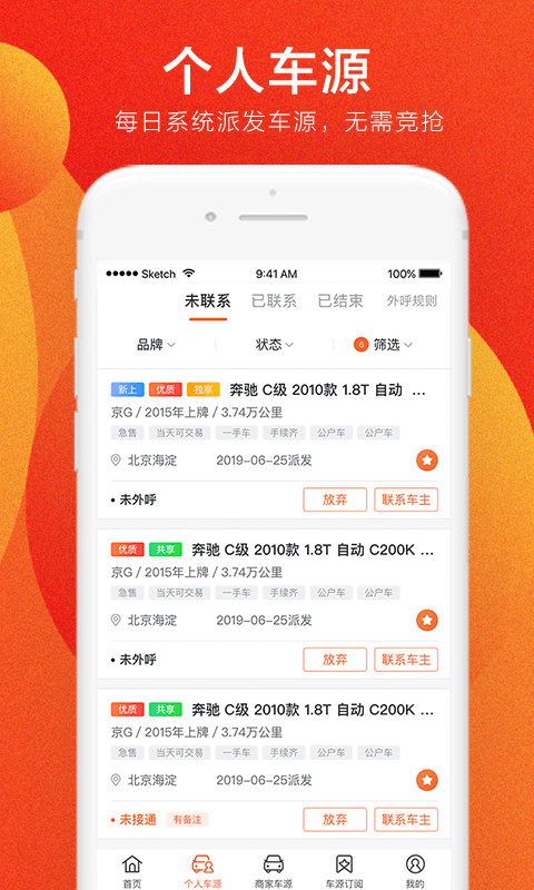 优信拍v8.9.4截图3