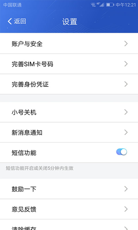 云小号v2.3截图3