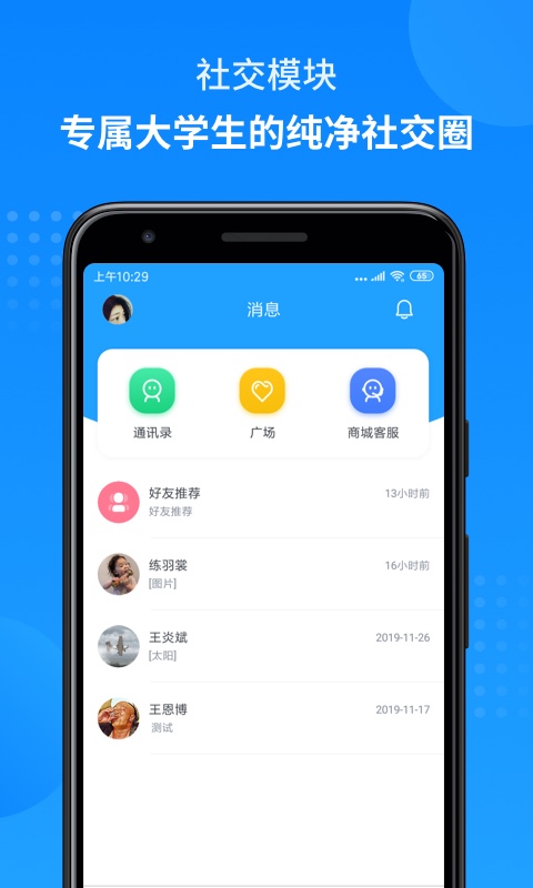 掌上大学v1.1.700截图4