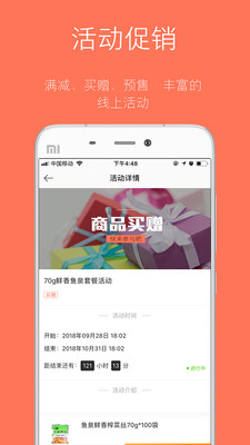 订货宝3.0v3.11.1411截图1