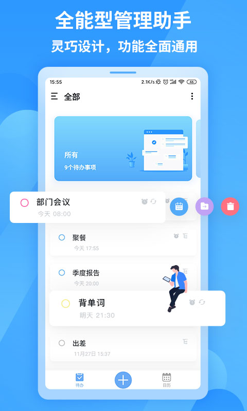 知了清单v1.0.0截图1