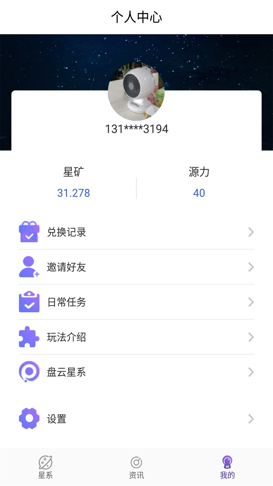 盘云星系截图4