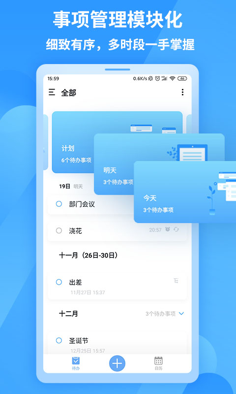 知了清单v1.0.0截图4