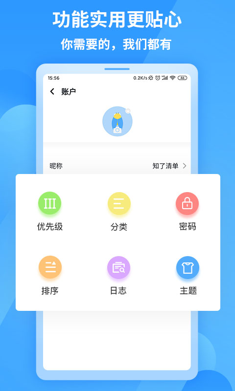 知了清单v1.0.0截图5