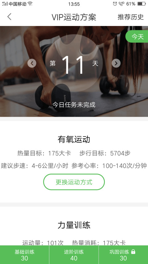 爱你健康网截图4