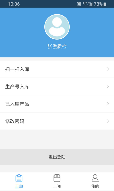 傲视易用v1.3.9截图4