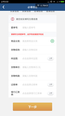 DECX经理端截图1