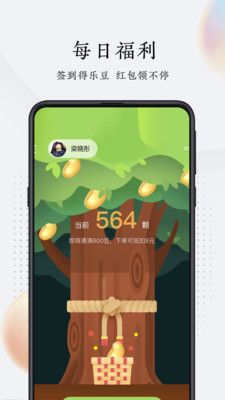 乐养侠截图4