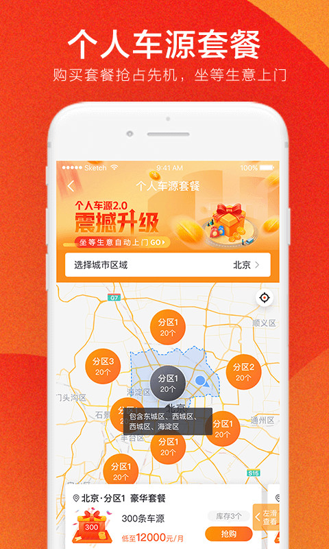 优信拍v8.9.4截图2