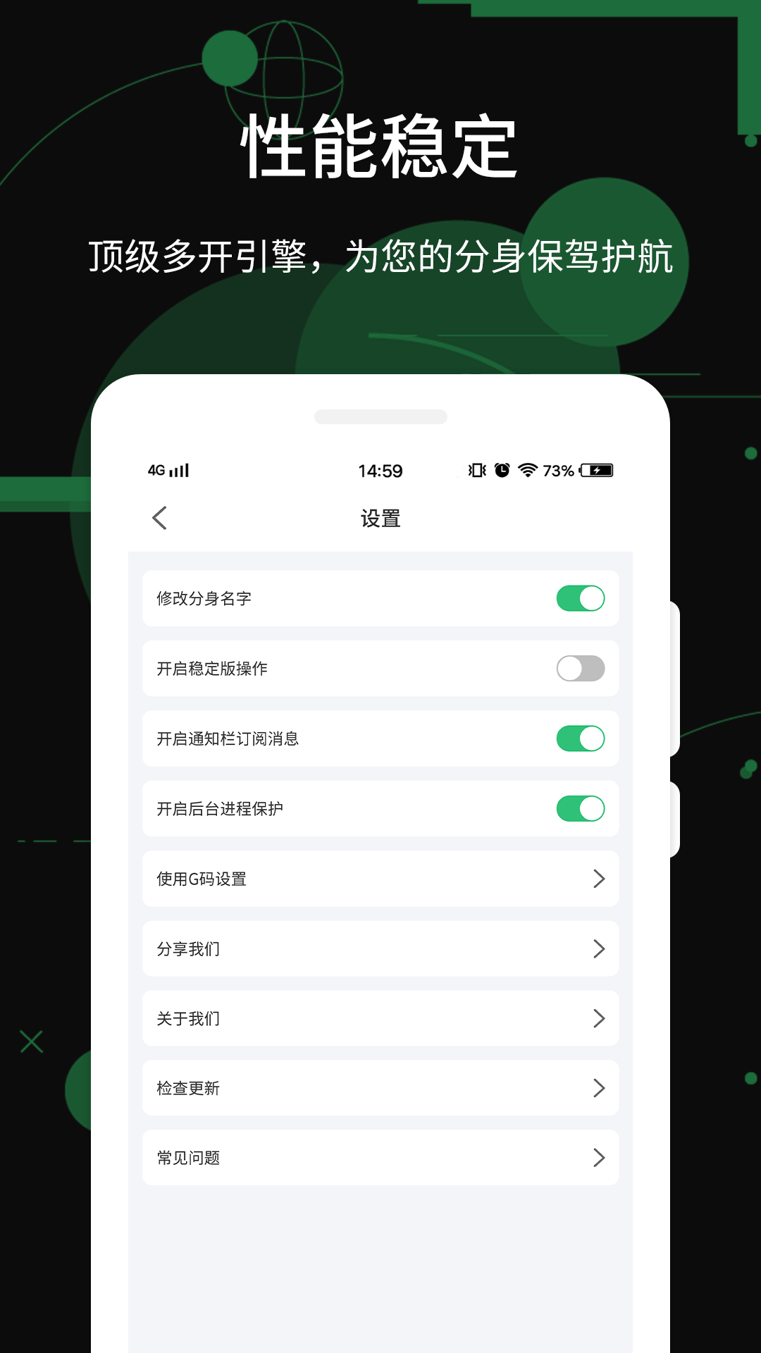 多开助手v2.6.3截图4