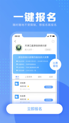 信鸽纵横v2.1.1截图4